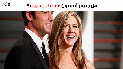 بعد انفصالها.. جنيفر آنستون تردّ على عودتها لبراد بيت