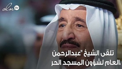 خادم الحرمين الشريفين يطمئن على سلامة ونقاء ماء زمزم