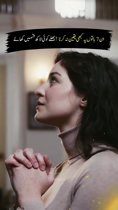 Must Remember these 7 Points