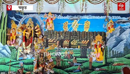 पाकुड़ में सुहागिन महिलाओं ने देवी मां को अर्पित किया सिंदूर, पंडालों और मंदिरों में सिंदूर खेला का आयोजन