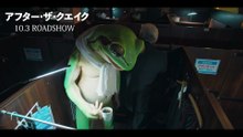 映画『アフター・ザ・クエイク』本編映像