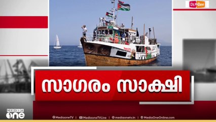 ഗ്ലോബൽ സുമൂദ് ഫ്ലോട്ടിലയിലെ  39 കപ്പലുകൾ ഇസ്രായേൽ പിടിച്ചെടുത്തു