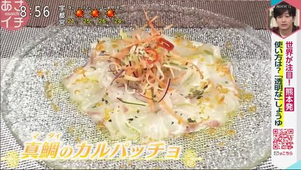 あさイチ 動画　2025年日10月2日