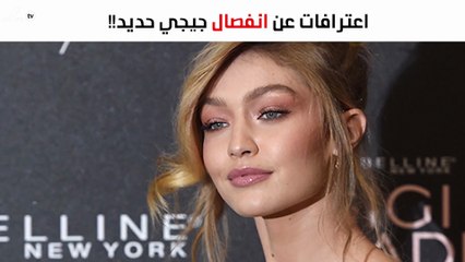 اعترافات زين مالك بعد انفصاله عن جيجي حديد