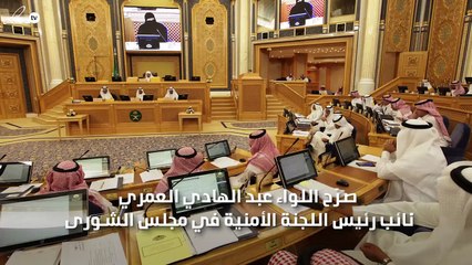 الشورى يحسم الجدل حول إقتراح التجنيد الإجباري للمواطنين بالسعودية