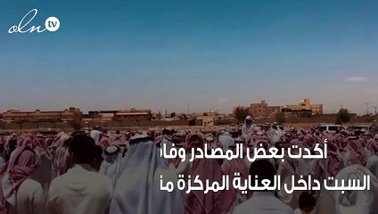 وفاة شاب سعودى بعد إصابته بطلق ناري ليلحق بوالدته التي افتدته بنفسها وتوفت قبله
