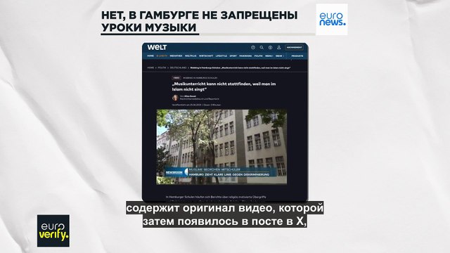 Нет, в Гамбурге не запретили уроки музыки, чтобы не прослыть исламофобами