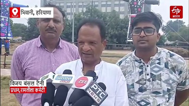 भिवानी में प्रदूषण रहित होगा रावण दहन, कुंभकरण और मेघनाथ के पुतले भी होंगे आग के हवाले, सुरक्षा के पुख्ता इंतजाम