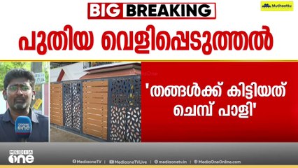 'കിട്ടിയത് ചെമ്പ് പാളിയാണെന്ന് ഉണ്ണികൃഷ്ണൻ പോറ്റി പറയട്ടേ'... ആർ . ജി രാധാകൃഷ്ണൻ