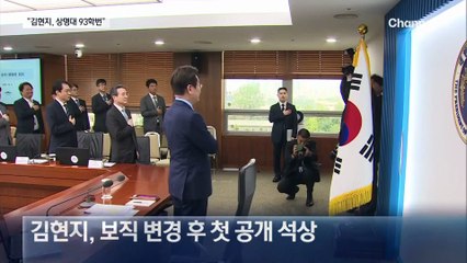 “김현지, 상명대 93학번…이 대통령에 직접 소개”