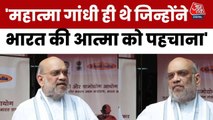 'महात्मा गांधी ही थे जिन्होंने भारत की आत्मा को पहचाना', बोले अमित शाह, देखें