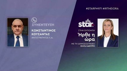 Κ.Κούσαντας αντιστράτηγος εα: Αναγκαία και σωστή εθελοντική στράτευση των γυναικών