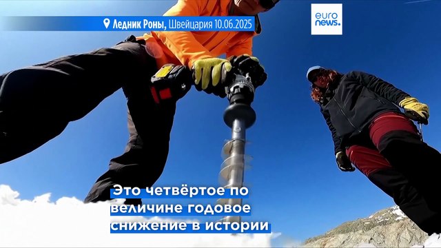 Швейцарские ледники сократились на 3%: это 4-е по величине отступление за всю историю наблюдений