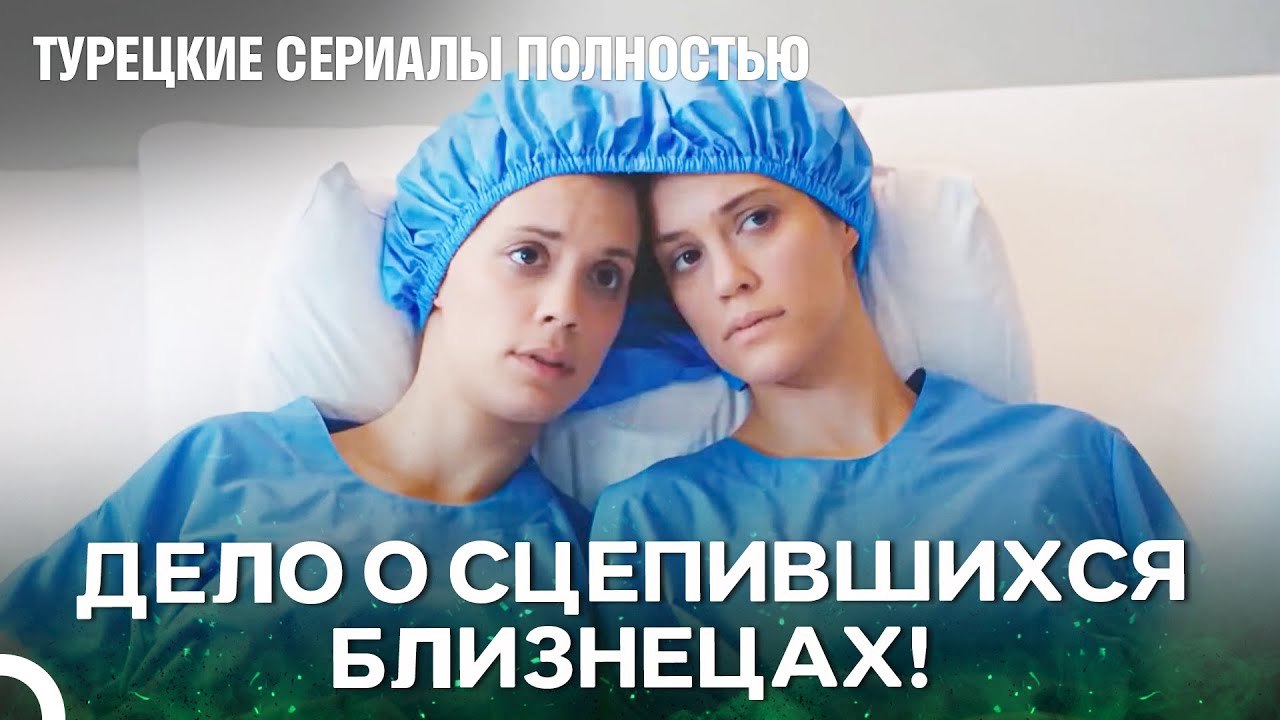 Осуждены Жить Одну И Ту Же Жизнь - Чудо доктор