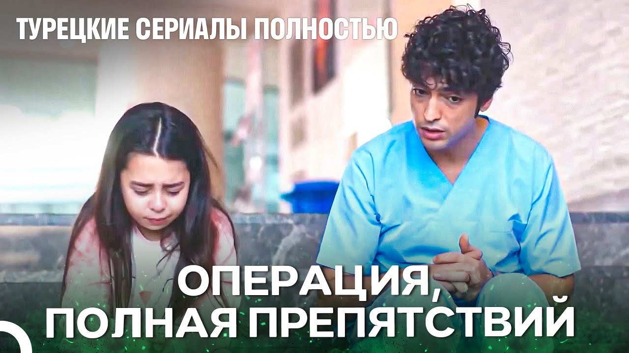 Один Шаг Вперед, Два Шага Назад- Чудо доктор