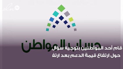 حساب المواطن يرد على تساؤلات المواطنين حول امكانية زيادة الدعم بعد زيادة اسعار الكهرباء