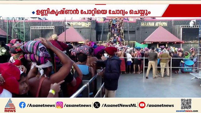 സ്വർണപാളി വിവാദത്തിൽ നിരവധി വെളിപ്പെടുത്തലുകൾ; ചോദ്യങ്ങൾക്ക് ഉത്തരമില്ലാതെ ഉണ്ണികൃഷ്‌ണൻ പോറ്റി