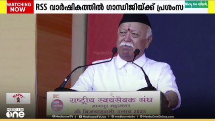 രാഷ്ട്രപിതാവ് മഹാത്മാ ഗാന്ധിയെ പ്രകീർത്തിച്ച് ആർഎസ്എസ് തലവൻ