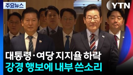 "추미애 법사위, 고민해야"...강경 행보에 당내 쓴소리 / YTN