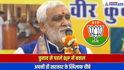 भूख हड़ताल पर बैठेंगे... अश्विनी चौबे ने अपनी ही सरकार के खिलाफ खोला मोर्चा,  BJP में भूचाल
