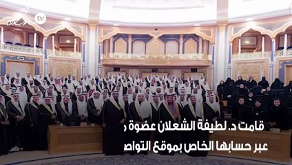 عضوة بمجلس الشورى السعودي تدعو لدمج هيئة الأمر بالمعروف والنهي عن المنكر مع الشؤون الإسلامية