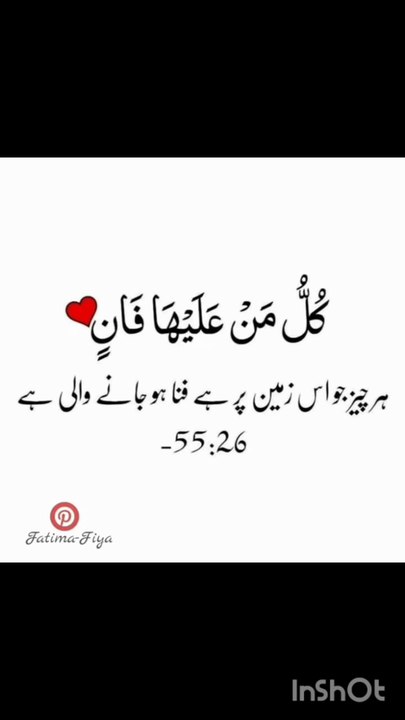 Ya Allaho Ya Rahman Ya Raheem Ya Kareem" – Heart Touching Naat Status