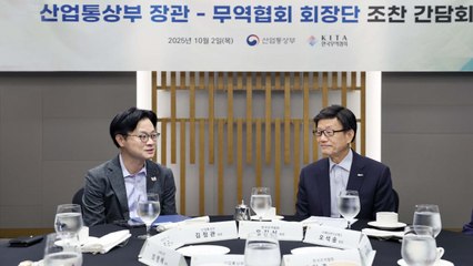 산업장관 "통상 불확실성 커...수출 동력 유지 지원" / YTN