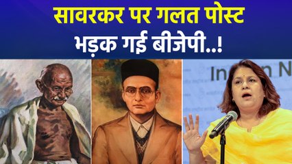 सुप्रिया श्रीनेत की वीर सावरकर पर गलत पोस्ट, भड़की बीजेपी 