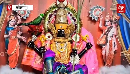 करवीर निवासिनी अंबाबाईच्या मळवटाची खास परंपरा; चंदनाच्या गंधाचा‌ पावन शुभ्र ठसा