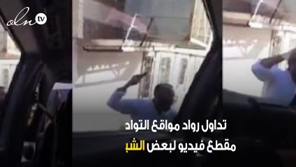 تعرض بعض الشباب السعوديين للتهديد بالقتل على يد مسلح في تركيا