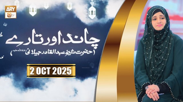 Chand Aur Tare - Hazrat Shaikh Abdul Qadir Jilani - 2 Oct 2025 - ARY Qtv