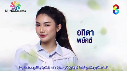 المسلسل التايلاندي دين الحبّ و الشّرف الحلقة 3