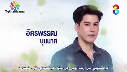 المسلسل التايلاندي دين الحبّ و الشّرف الحلقة 4