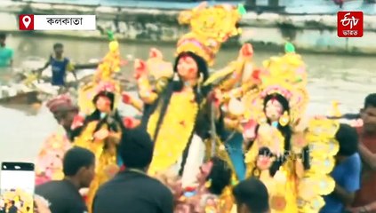 বিজয়া দশমীতে প্রতিমা নিরঞ্জনের ভিড় গঙ্গার ঘাটে, তদরাকিতে ববি