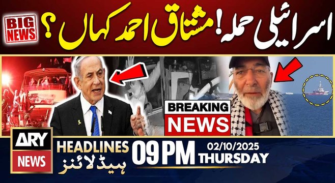 Israel attack on flotilla - Where is Mushtaq Ahmed? | ARY News 9 PM Headlines | 2nd Oct 2025