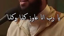 الابتلاء يعلّمنا أن الأمان الحقيقي لا يكون إلا في القرب من الله ولذة الدعاء