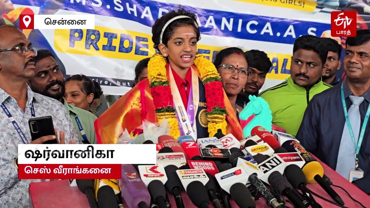 சோதனைகளை சாதனையாக்கிய அரசின் உதவி கரம் - ‘செஸ்’ சாதனையாளர் சிறுமி ஷர்வானிகா நெகிழ்ச்சி