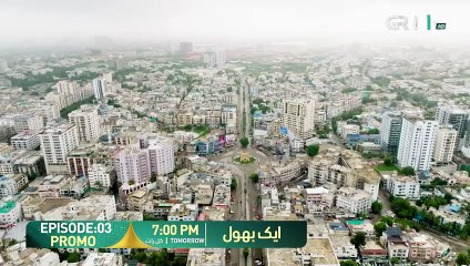 Aik Bhool Episode 03 Promo _ Tomorrow at 7_00 PM _ Only on Green TV Entertainment