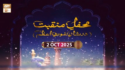 Mehfil e Manqabat | Dar Shan e Ghous e Azam RA | 2 October 2025 - ARY Qtv