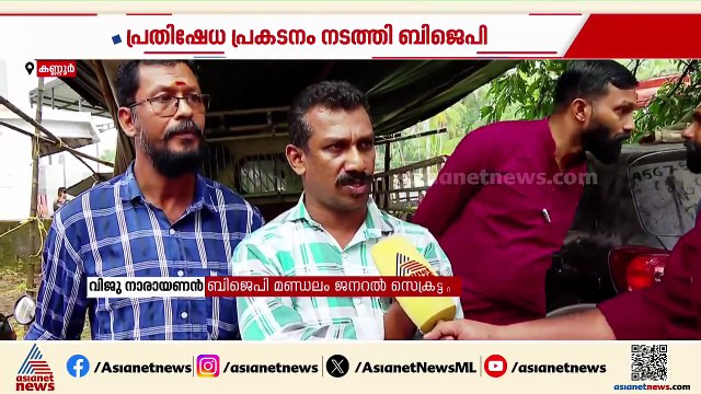 കണ്ണൂരില്‍ ബിജെപി പ്രവര്‍ത്തകന്റെ വീടിന് നേരെ ബോംബ് എറിഞ്ഞു; പിന്നില്‍ സിപിഎം എന്ന് ബിജെപി