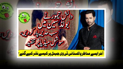 Danish Taimur bold scene,With Jia Ali دانش تیمورنےبولڈ سین میں سب حدیں پارکردیں، سوشل میڈیا پر تنقید