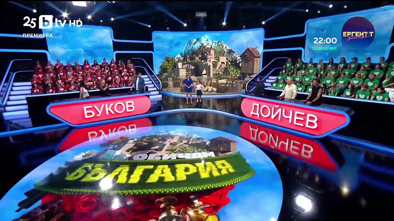 Аз обичам България Сезон 3, Епизод 4 | 02.10.2025 | Част 1