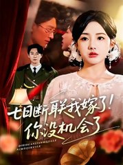 Seven Days To A Love Rebound Chinese Drama - English Sub