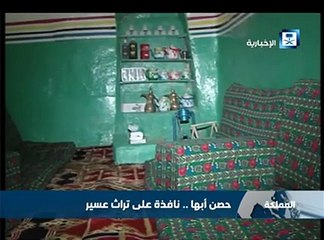 بالفيديو والصور: شاب يحول حصناً تراثياً في أبها إلى مقهى شعبي