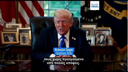 Η Χαμάς απάντησε στο σχέδιο Τραμπ - Δέχεται να απελευθερώσει τους ομήρους και να παραδώσει τα ηνία της Γάζας