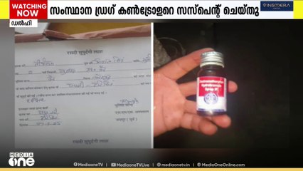 കഫ് സിറപ്പ് കഴിച്ച് കുട്ടികൾ മരിച്ചതിന് പിന്നാലെ ജാഗ്രത ശക്തമാക്കി സംസ്ഥാനങ്ങൾ