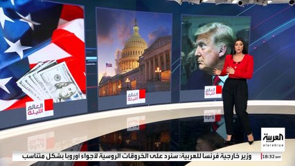 الإغلاق الحكومي يكبد الاقتصاد الأميركي 15 مليار دولار أسبوعيا