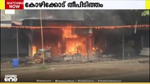 കോഴിക്കോട് പെരുവയലിൽ പെയിന്റ് കടയ്ക്ക് തീപിടിച്ചു