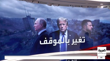 خطوط ترمب الحمراء تتغير بشأن حرب أوكرانيا.. و"الكرملين" يهدد بالرد