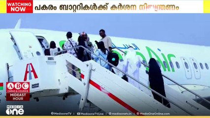 ലിഥിയം പവർ ബാങ്കുകൾക്ക് നിയന്ത്രണം ഏർപ്പെടുത്തി ഒമാൻ വിമാന കമ്പനിയായ  സലാം എയർ